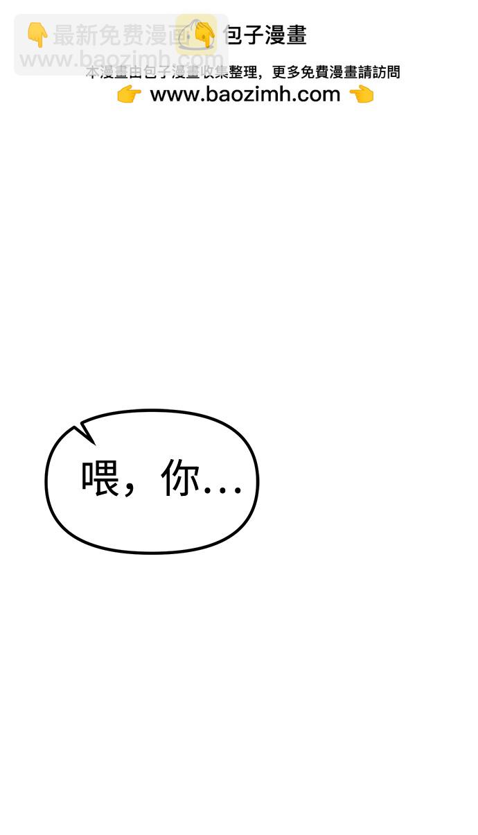 潛入！財閥學校 - 第16話(1/2) - 2