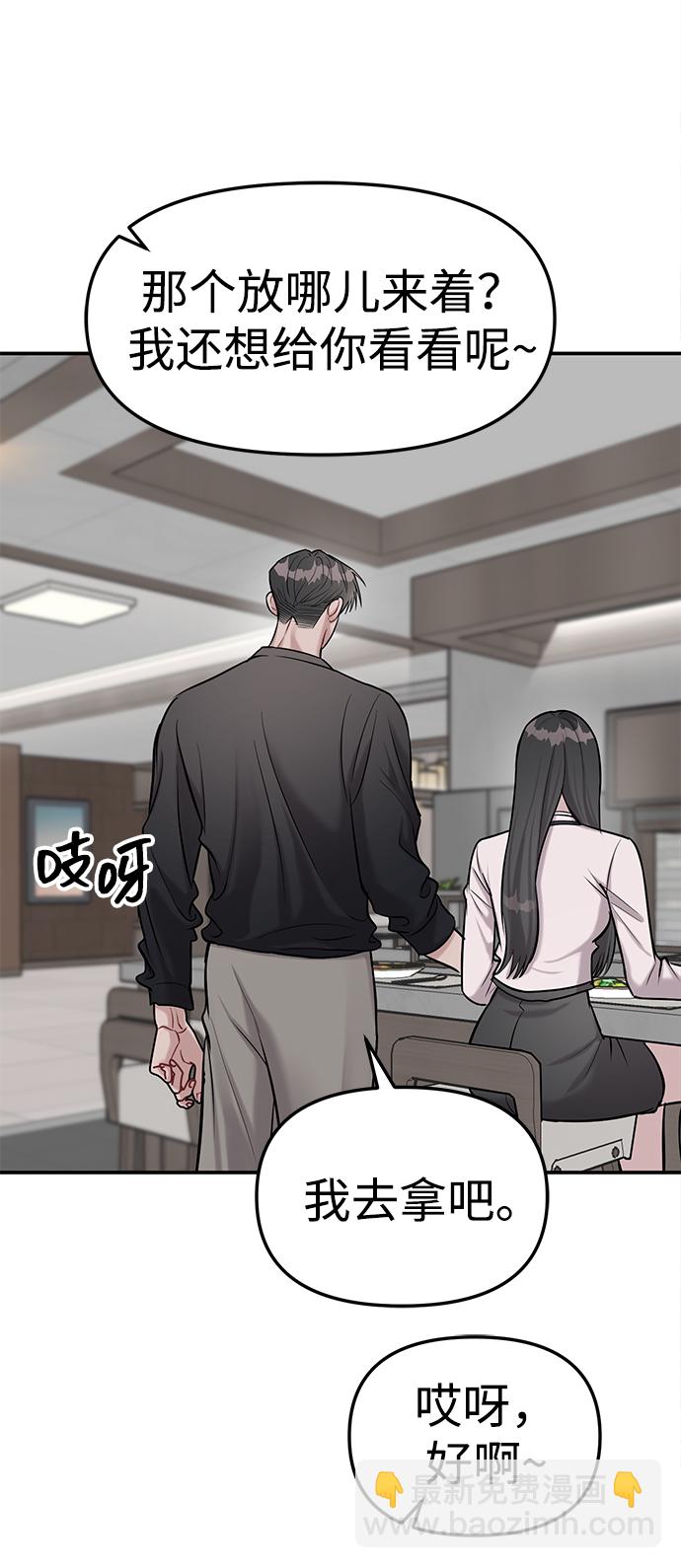 潛入！財閥學校 - 第16話(1/2) - 2