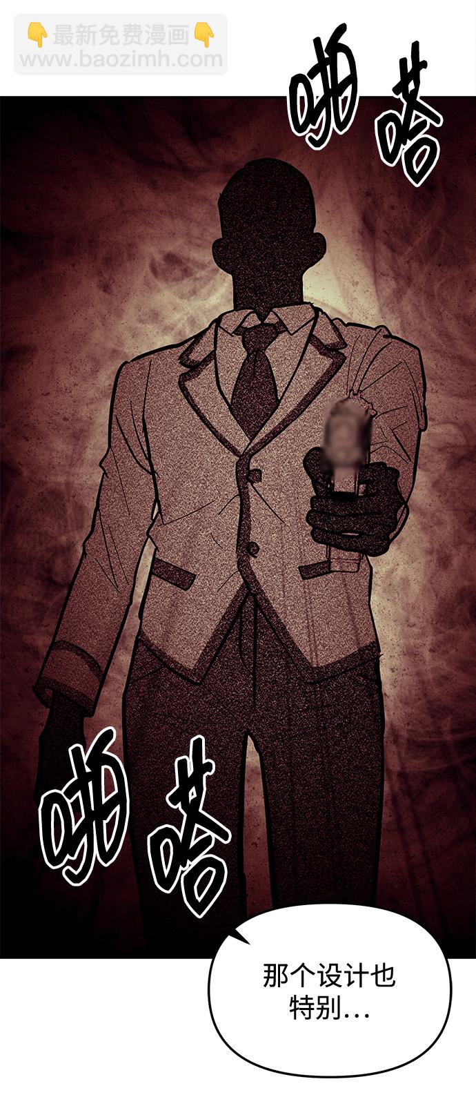 潛入！財閥學校 - 第16話(1/2) - 7