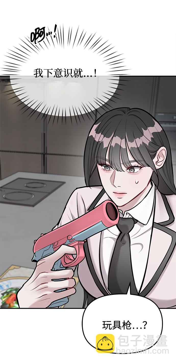 潛入！財閥學校 - 第16話(1/2) - 1