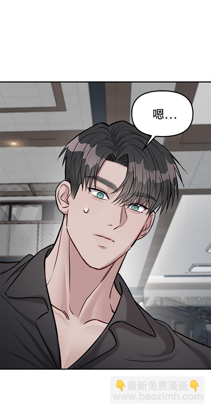 潛入！財閥學校 - 第16話(1/2) - 2