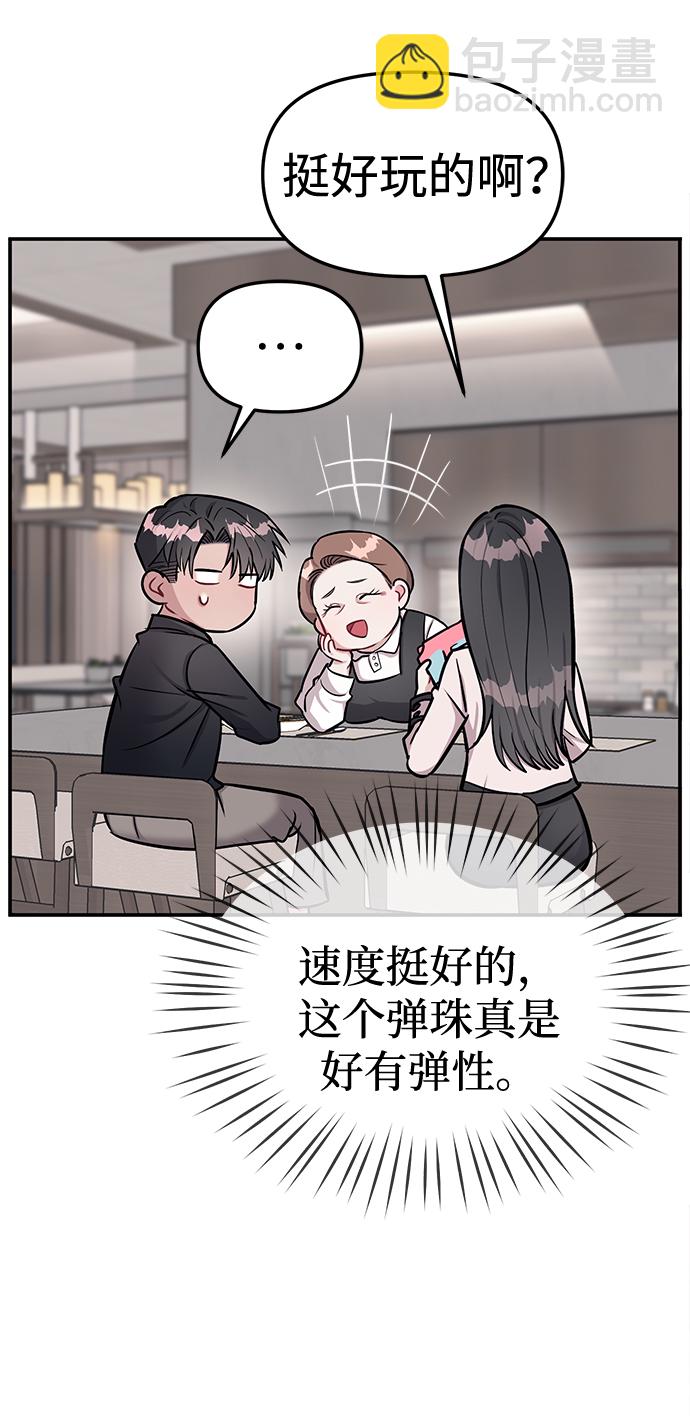 潛入！財閥學校 - 第16話(1/2) - 5