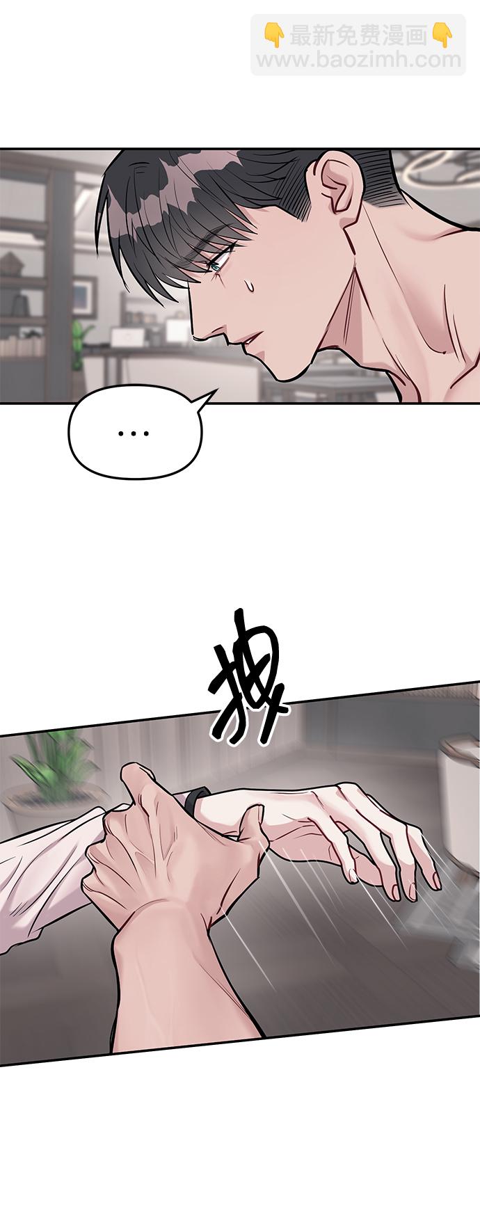 潛入！財閥學校 - 第16話(1/2) - 5