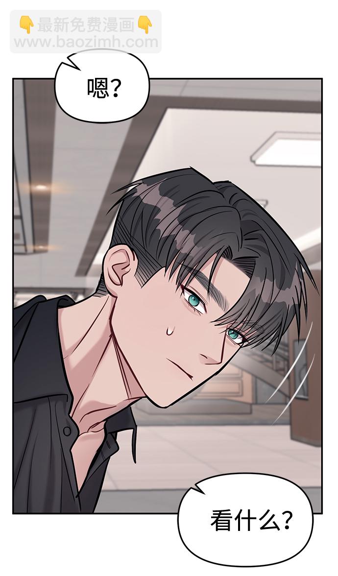 潛入！財閥學校 - 第16話(2/2) - 6