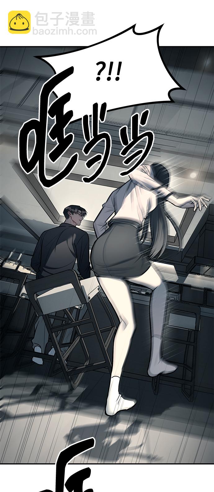 潛入！財閥學校 - 第16話(2/2) - 5