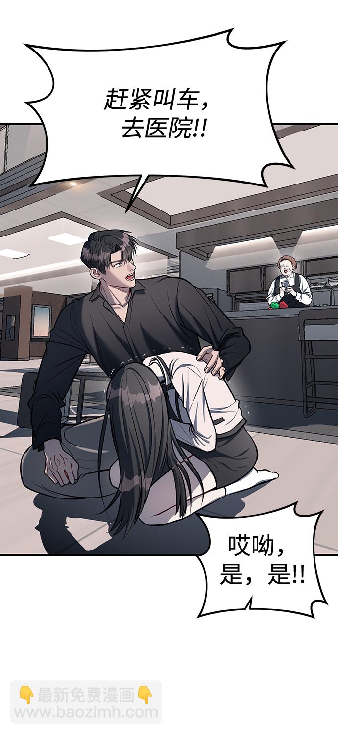 潛入！財閥學校 - 第16話(2/2) - 1