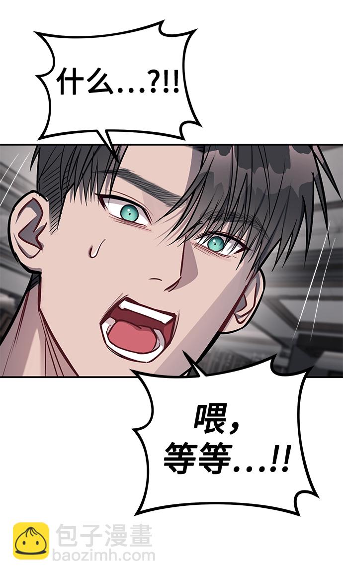 潛入！財閥學校 - 第16話(2/2) - 4