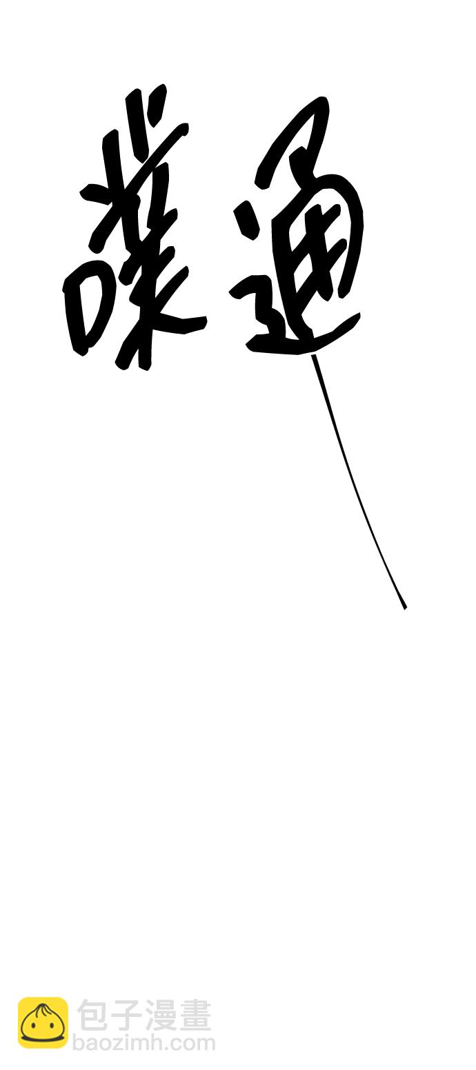 潛入！財閥學校 - 第16話(2/2) - 5