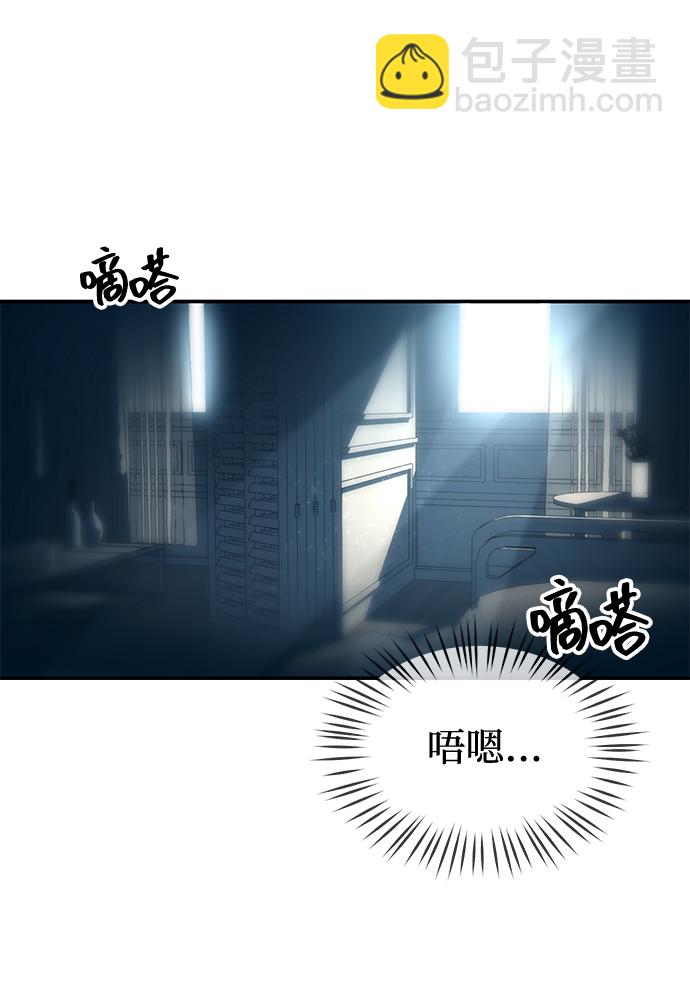 潛入！財閥學校 - 第16話(2/2) - 6