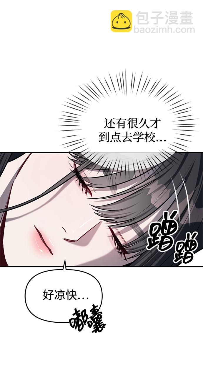 潛入！財閥學校 - 第16話(2/2) - 2