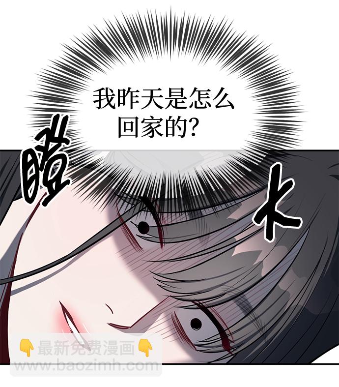 潛入！財閥學校 - 第16話(2/2) - 4