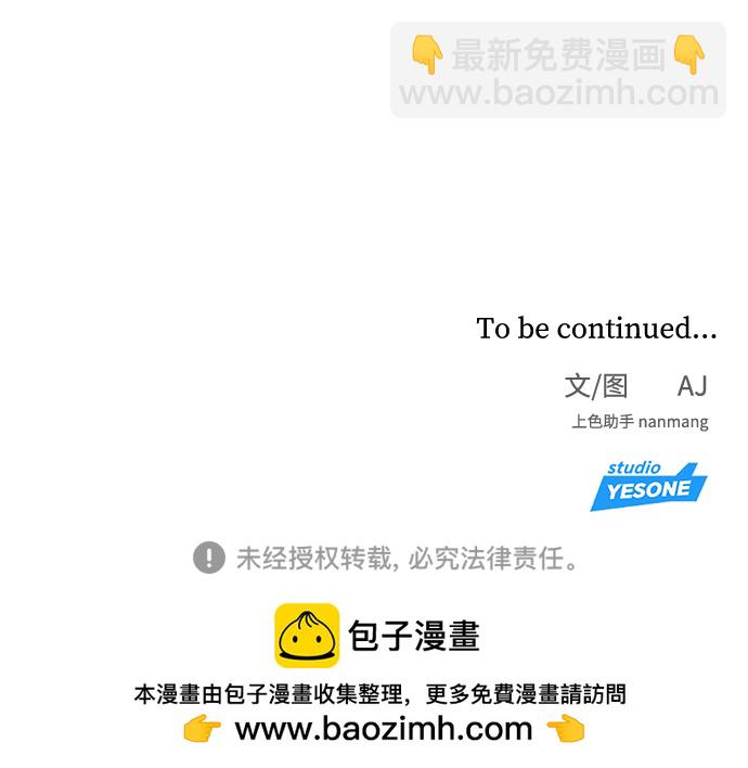 潛入！財閥學校 - 第16話(2/2) - 3