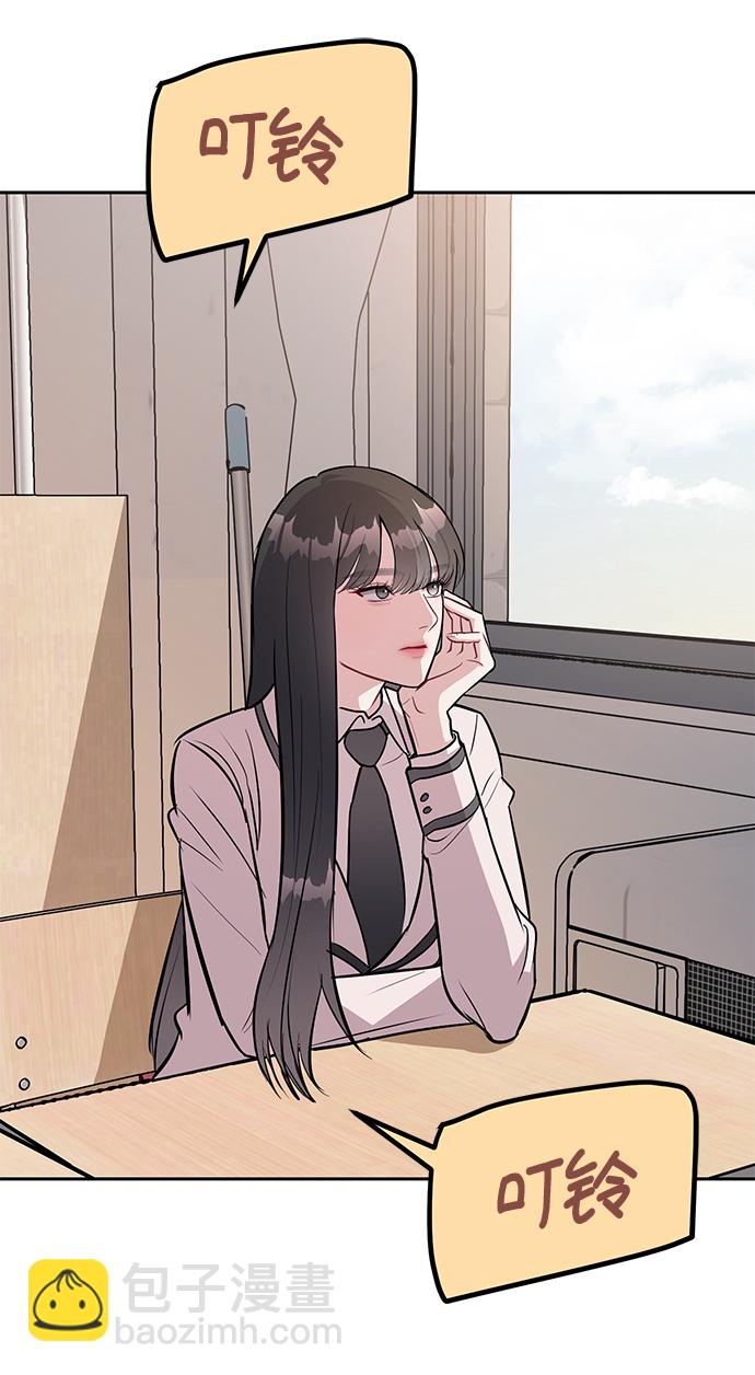 潛入！財閥學校 - 第18話(1/2) - 2