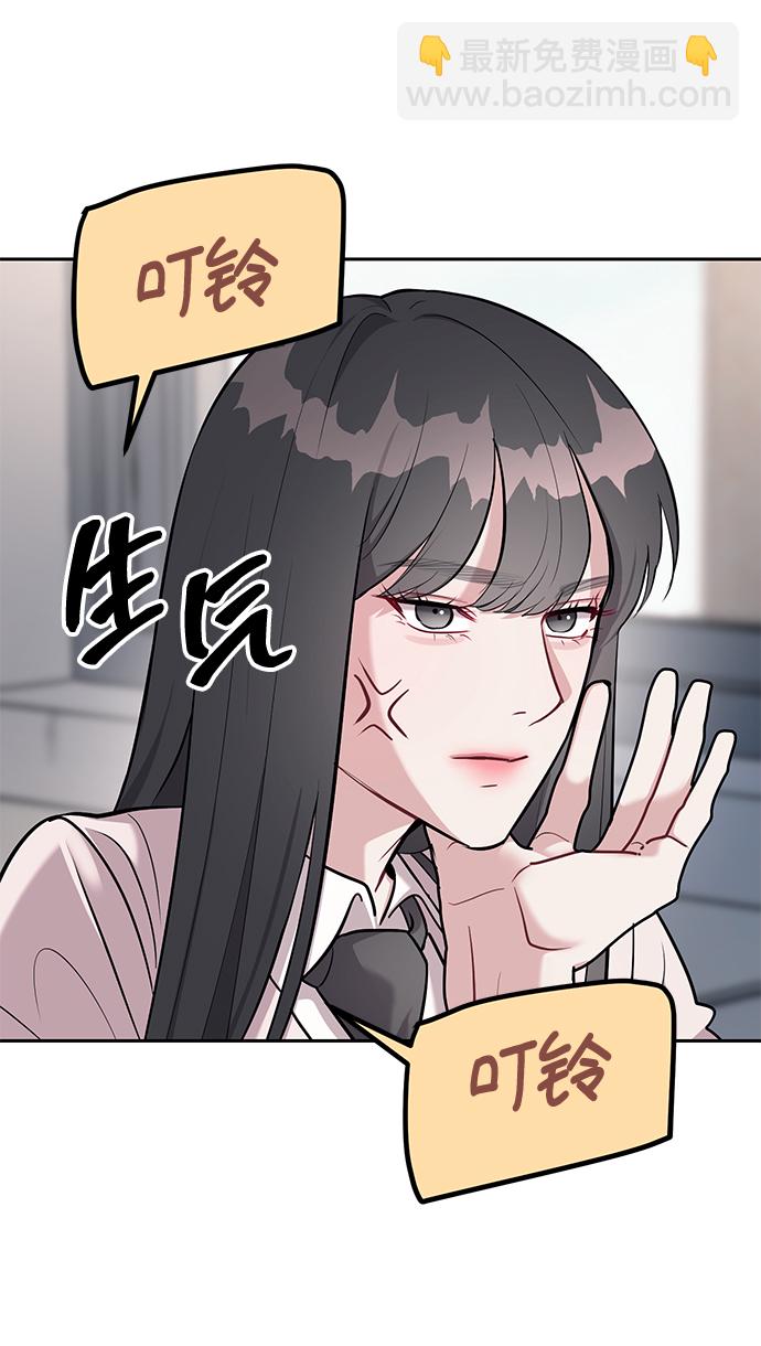 潛入！財閥學校 - 第18話(1/2) - 3