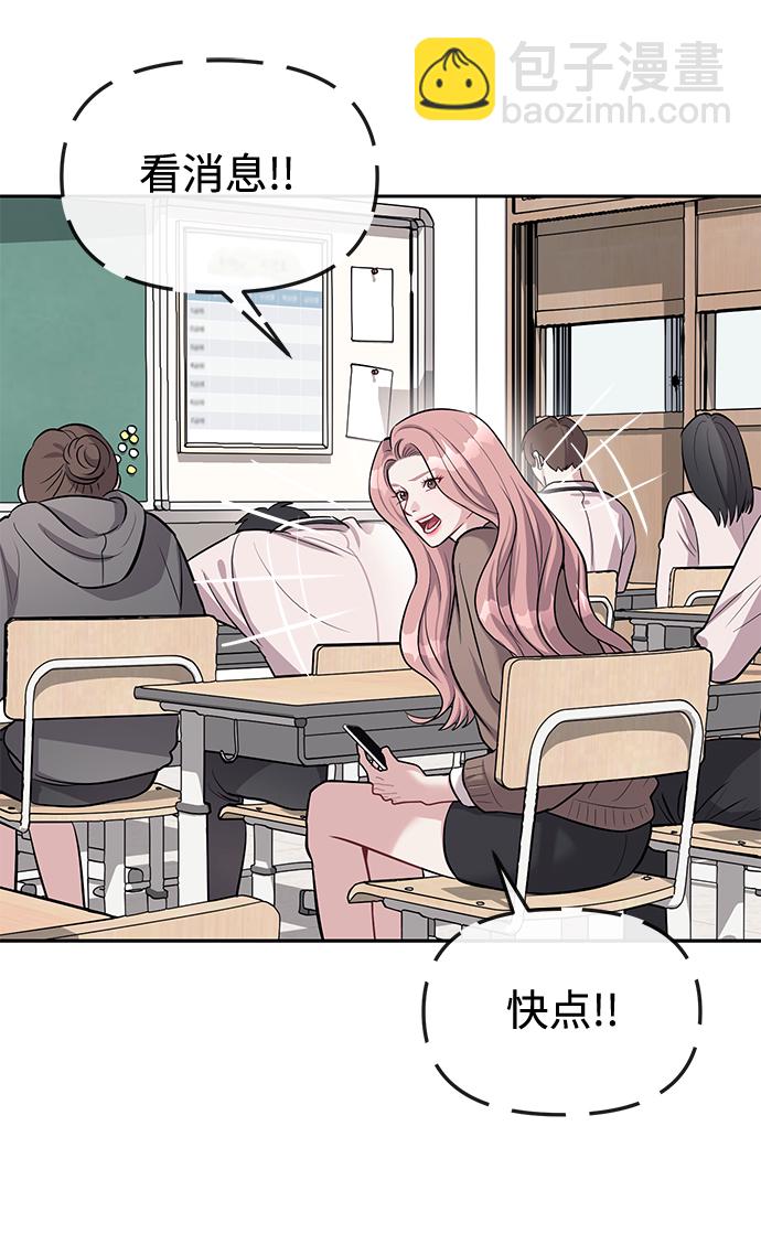 潛入！財閥學校 - 第18話(1/2) - 4