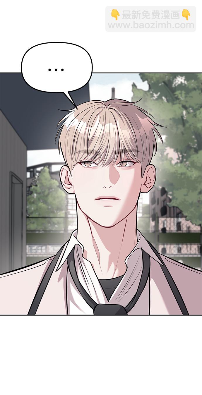 潛入！財閥學校 - 第18話(1/2) - 8