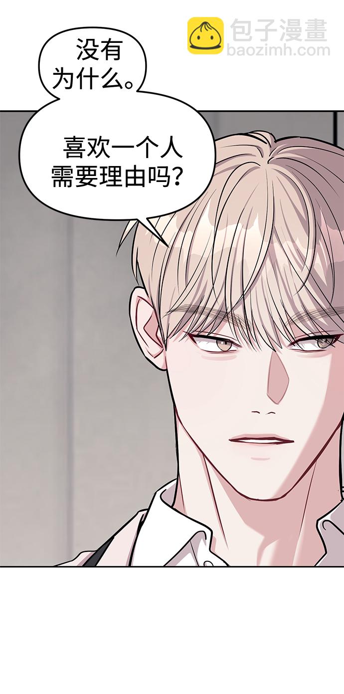 潛入！財閥學校 - 第18話(1/2) - 2