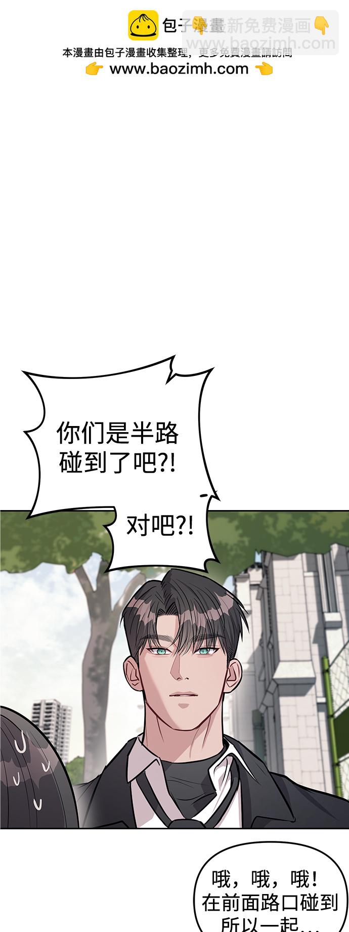 潛入！財閥學校 - 第18話(1/2) - 2