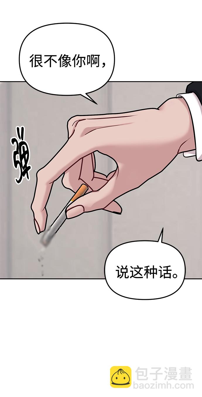 潛入！財閥學校 - 第18話(1/2) - 4