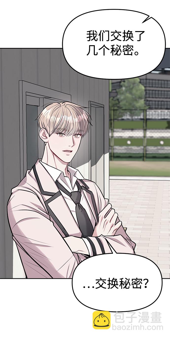 潛入！財閥學校 - 第18話(1/2) - 7