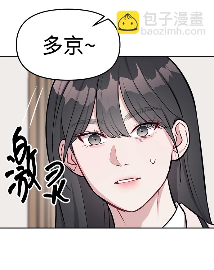 潛入！財閥學校 - 第18話(1/2) - 2