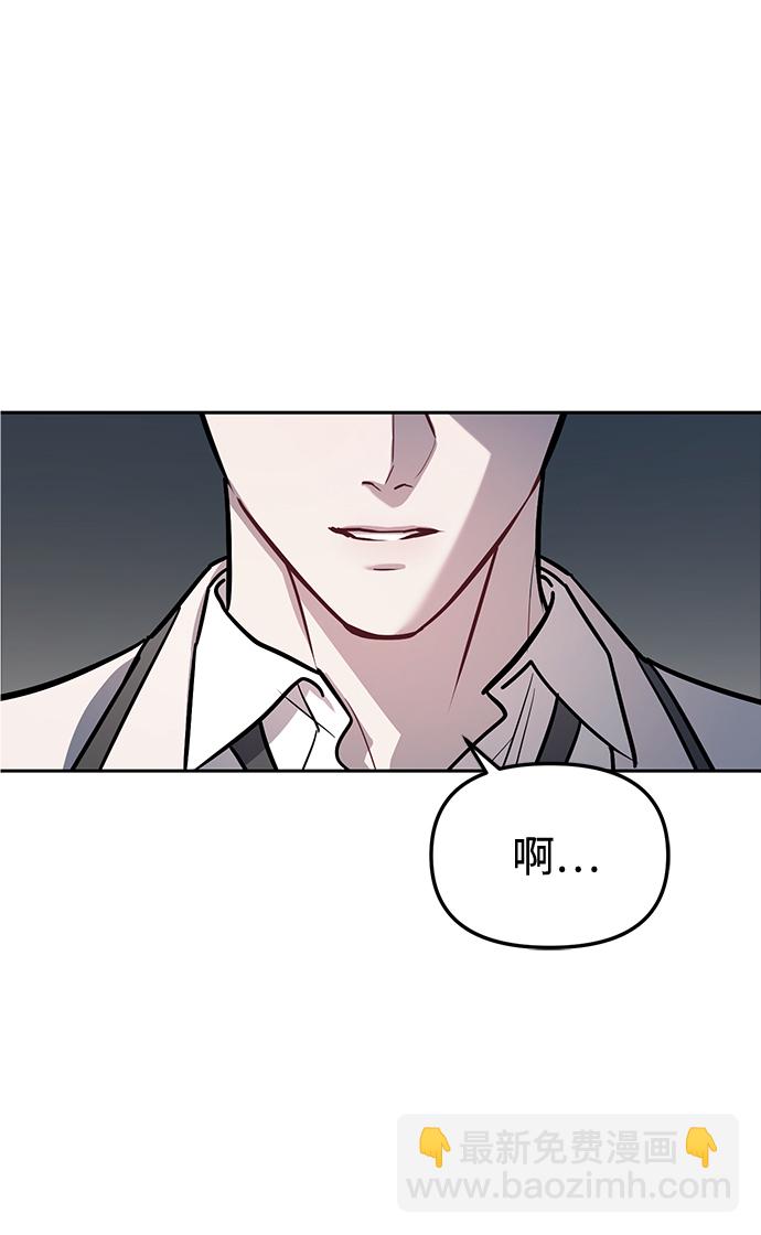 潛入！財閥學校 - 第18話(1/2) - 4