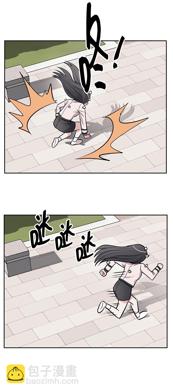 潛入！財閥學校 - 第18話(1/2) - 1