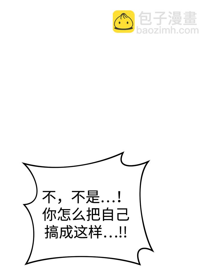 潛入！財閥學校 - 第18話(1/2) - 7