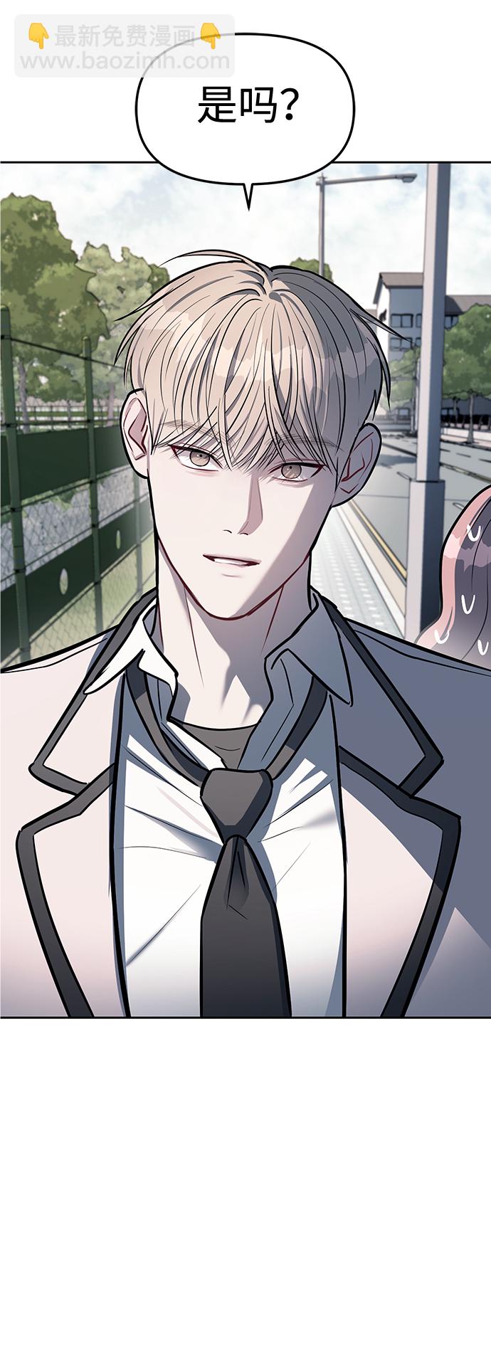 潛入！財閥學校 - 第18話(1/2) - 5