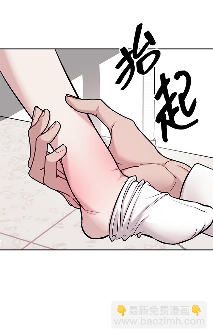 潛入！財閥學校 - 第18話(2/2) - 5