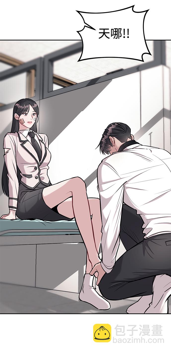 潛入！財閥學校 - 第18話(2/2) - 6