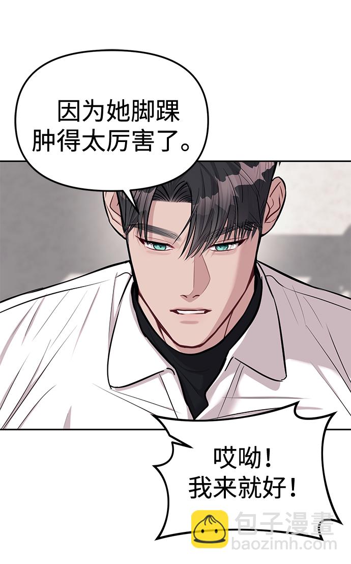 潛入！財閥學校 - 第18話(2/2) - 1