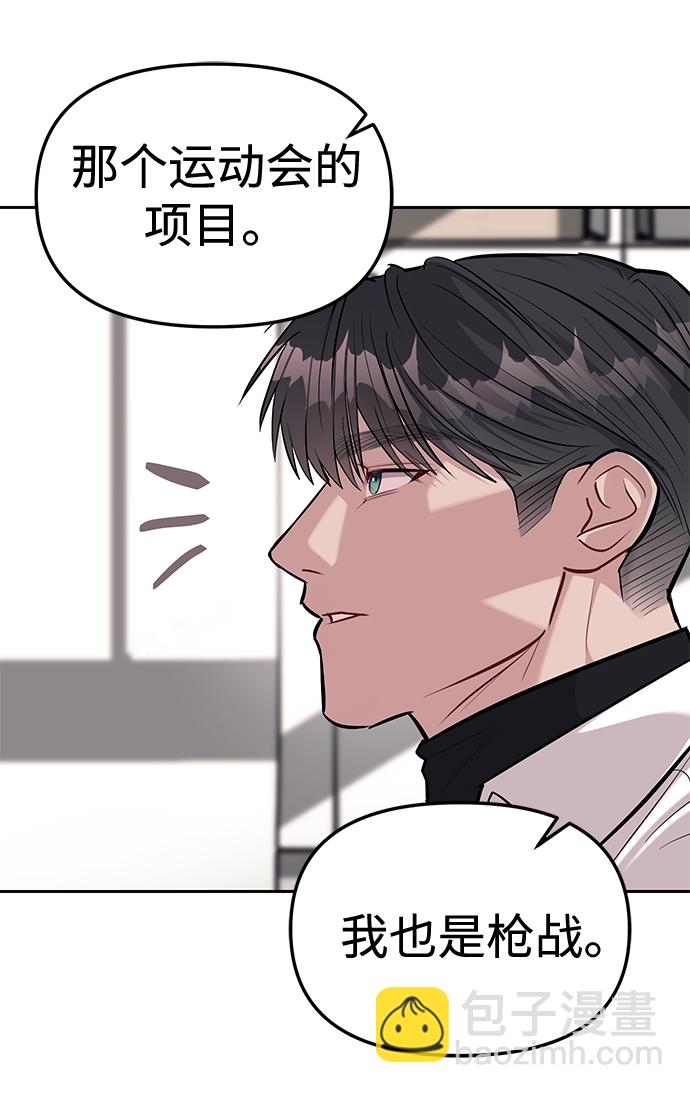 潛入！財閥學校 - 第18話(2/2) - 5