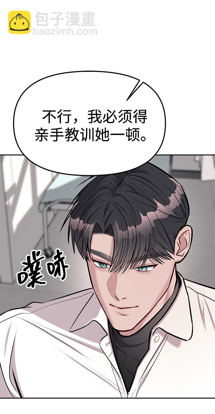 潛入！財閥學校 - 第18話(2/2) - 1