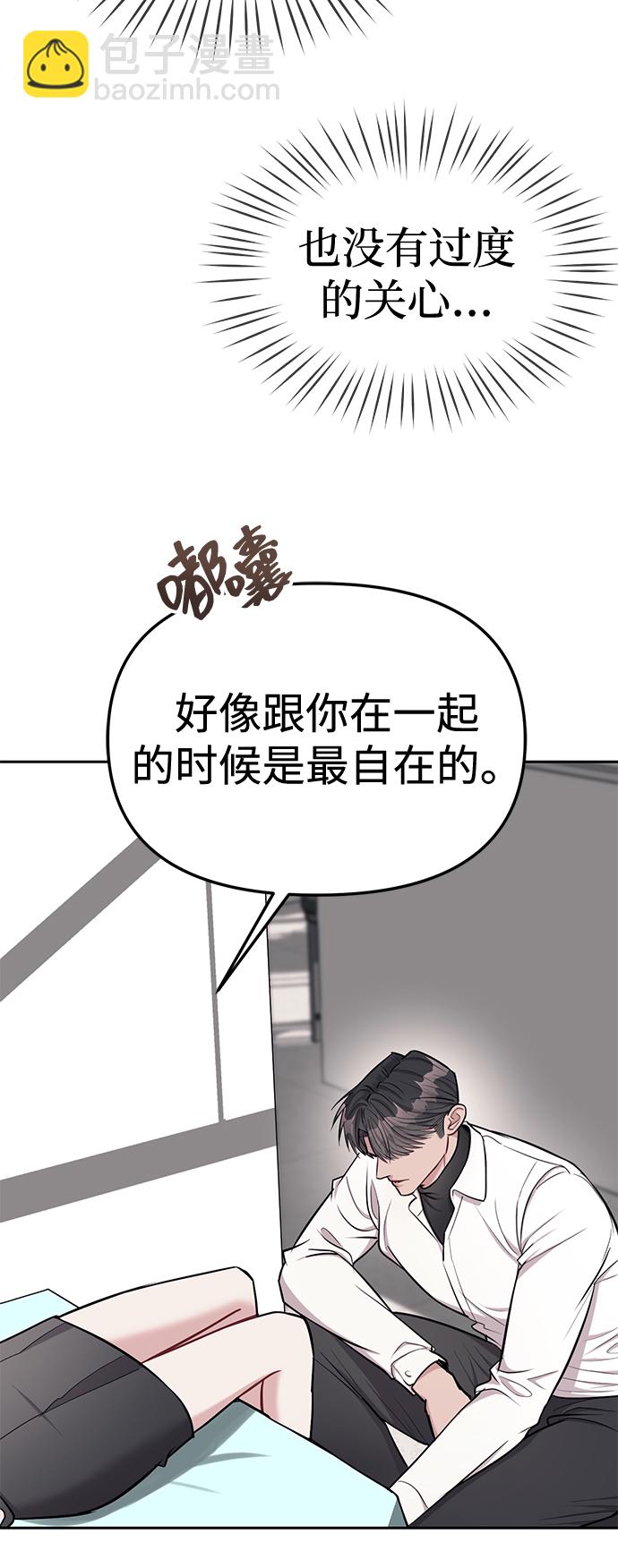 潛入！財閥學校 - 第18話(2/2) - 4