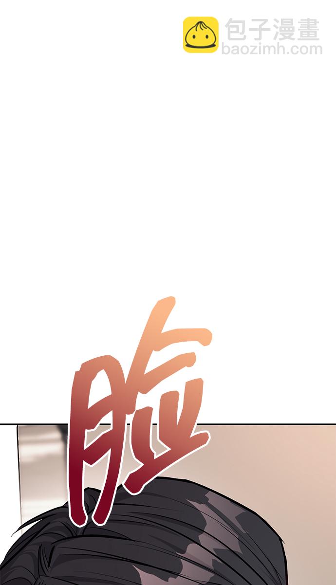 潛入！財閥學校 - 第18話(2/2) - 5