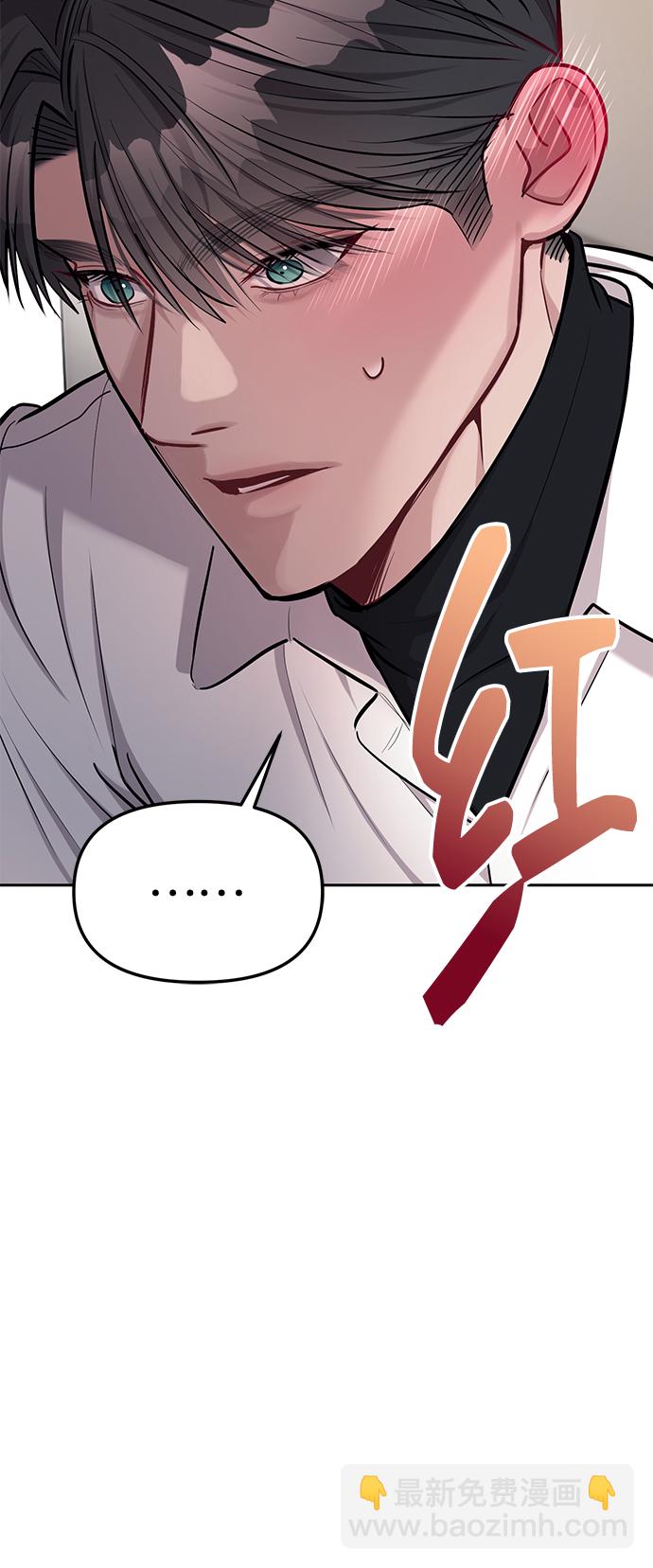 潛入！財閥學校 - 第18話(2/2) - 6