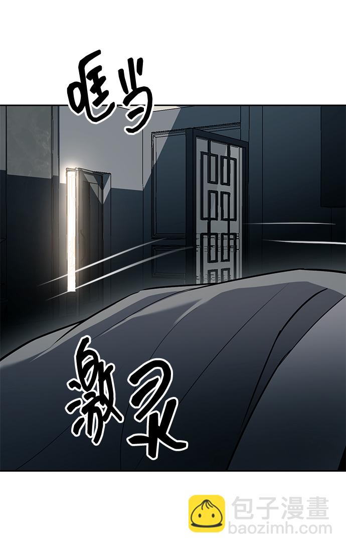 潛入！財閥學校 - 第18話(2/2) - 2