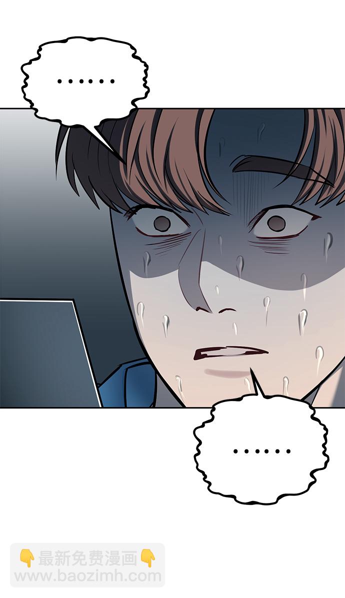 潛入！財閥學校 - 第18話(2/2) - 2