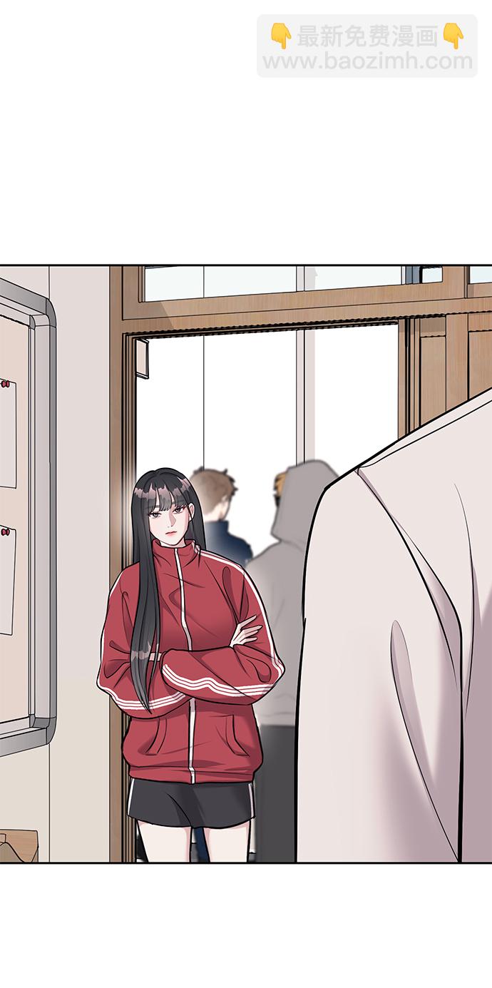 潛入！財閥學校 - 第20話(1/2) - 4