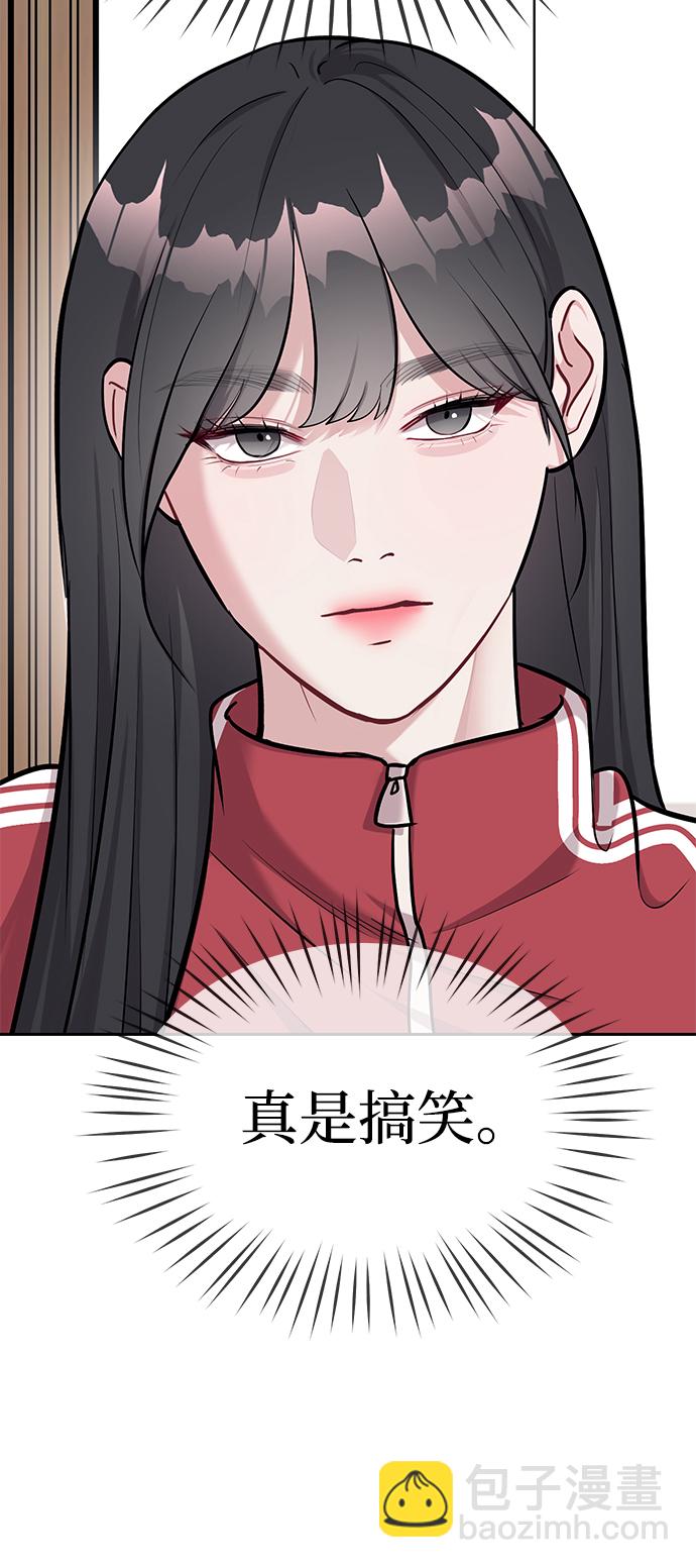 潛入！財閥學校 - 第20話(1/2) - 6