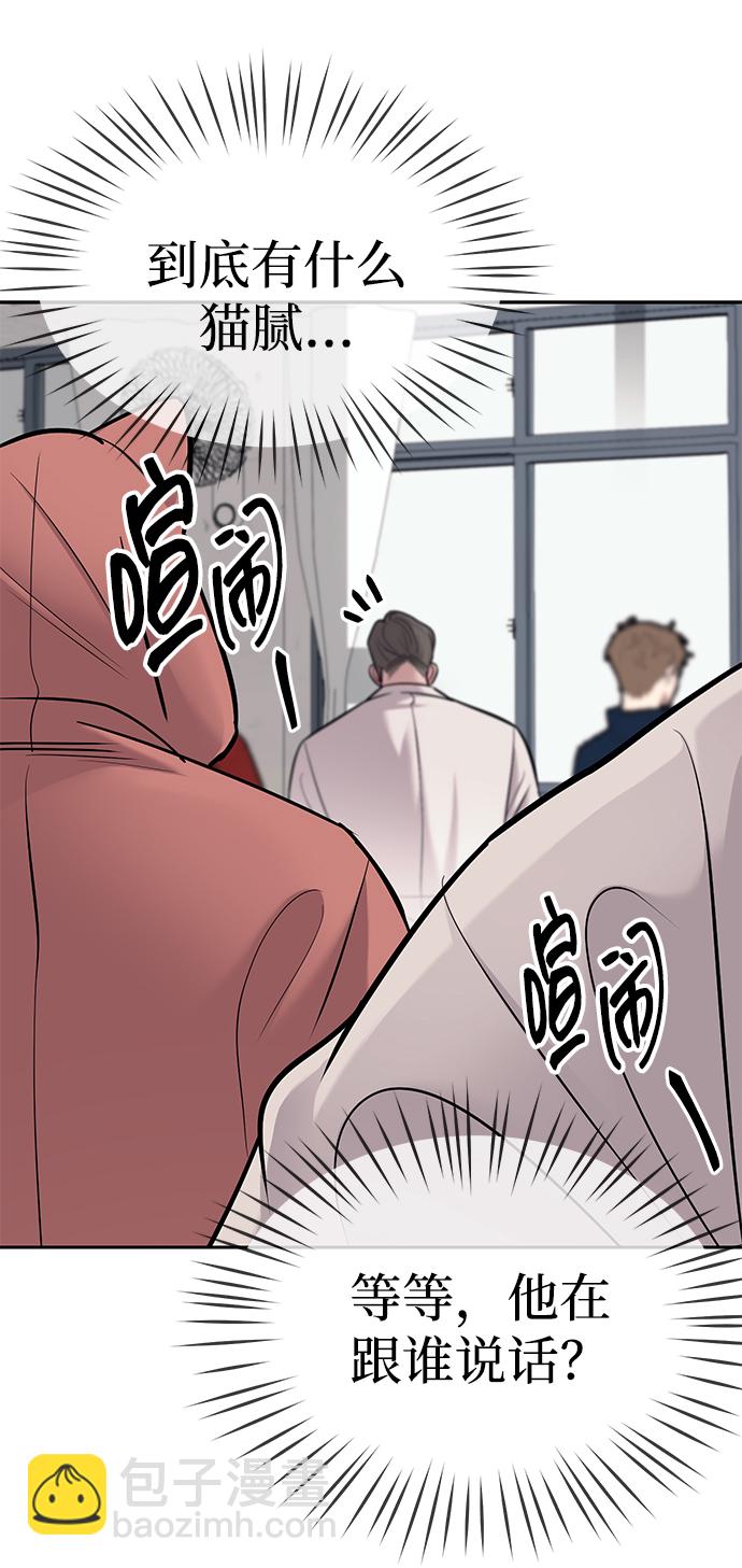 潛入！財閥學校 - 第20話(1/2) - 7