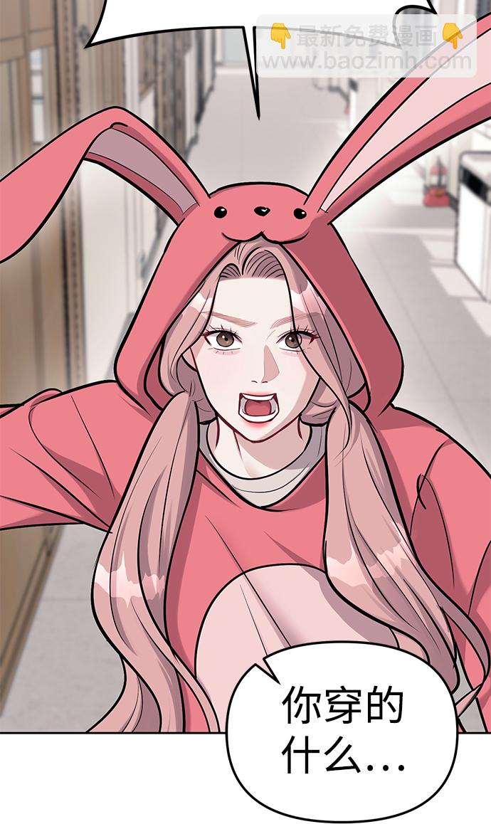 潛入！財閥學校 - 第20話(1/2) - 2