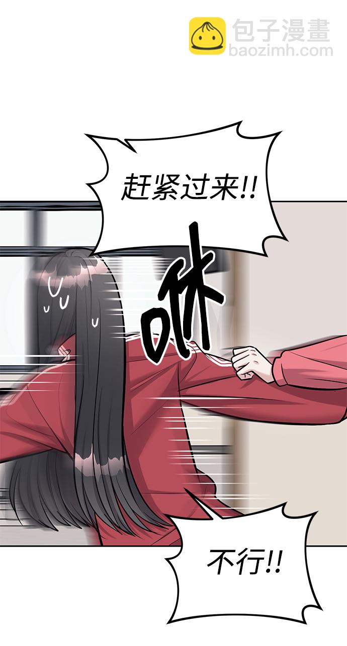 潛入！財閥學校 - 第20話(1/2) - 3