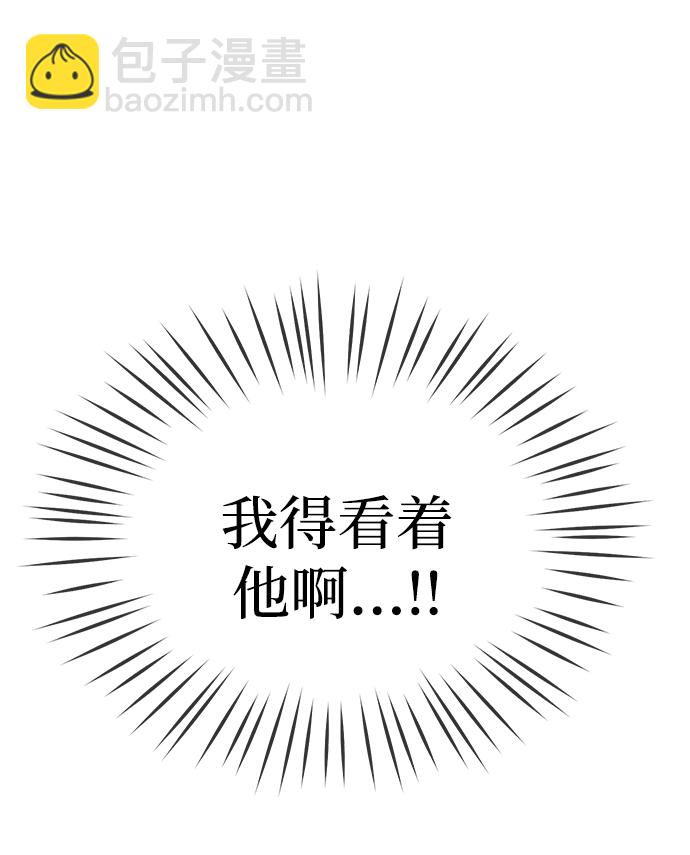 潛入！財閥學校 - 第20話(1/2) - 4