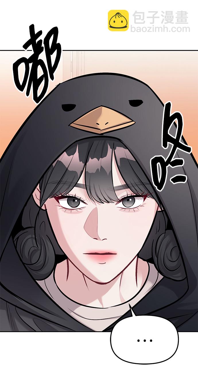 潛入！財閥學校 - 第20話(1/2) - 5