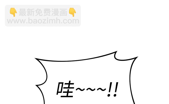 潛入！財閥學校 - 第20話(1/2) - 6