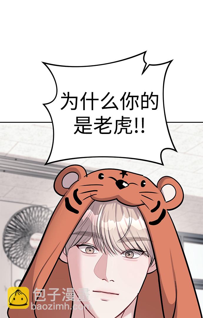 潛入！財閥學校 - 第20話(1/2) - 2