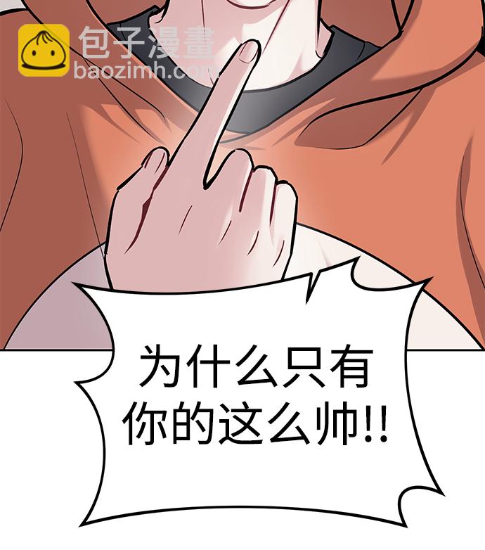 潛入！財閥學校 - 第20話(1/2) - 3