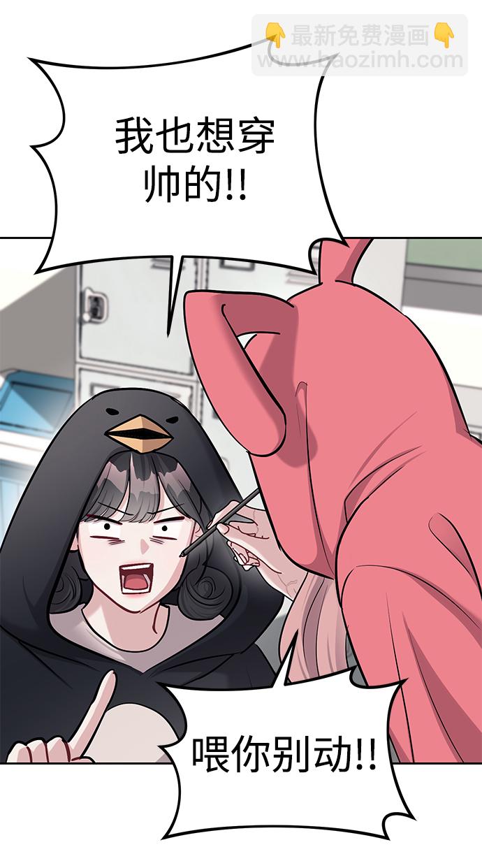 潛入！財閥學校 - 第20話(1/2) - 4